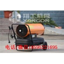 山東翔工暖風(fēng)機(jī)價(jià)格暢銷(xiāo)全國(guó)廠(chǎng)家直銷(xiāo)品質(zhì)保證
