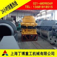 液壓圓錐破碎機(jī)、彈簧圓錐破碎機(jī)、膨潤土圓錐破碎機(jī)
