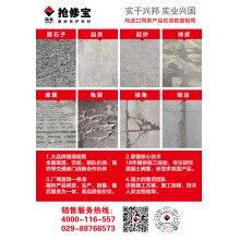 山西加油站、服務區(qū)混凝土微表病害怎么辦？