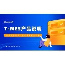 混凝土攪拌站生產(chǎn)控制系統(tǒng)改造方案說(shuō)明，思偉軟件
