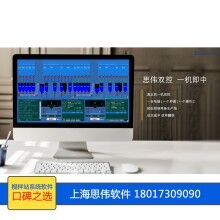 智能制造，攪拌站生產(chǎn)系統(tǒng)必不可少，上海思偉攪拌站遠(yuǎn)程控制系統(tǒng)