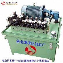 專業(yè)代客設(shè)計(jì)、制造、維修各種機(jī)型液壓站（液壓系統(tǒng)）